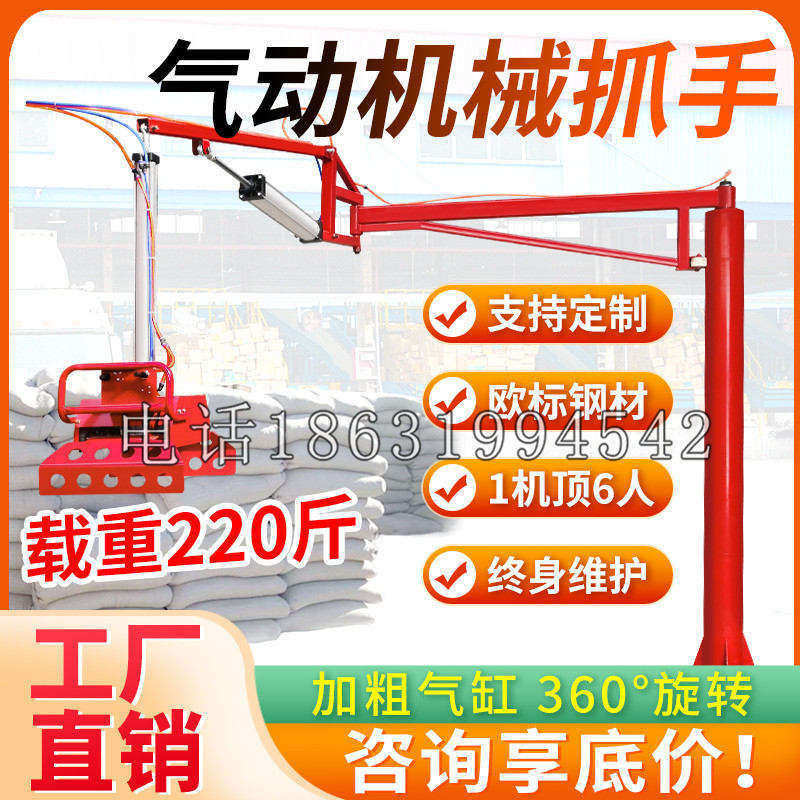 凤阳县凯富 Jupiter木星电动液压机械臂制作 主从机器人机械抓手