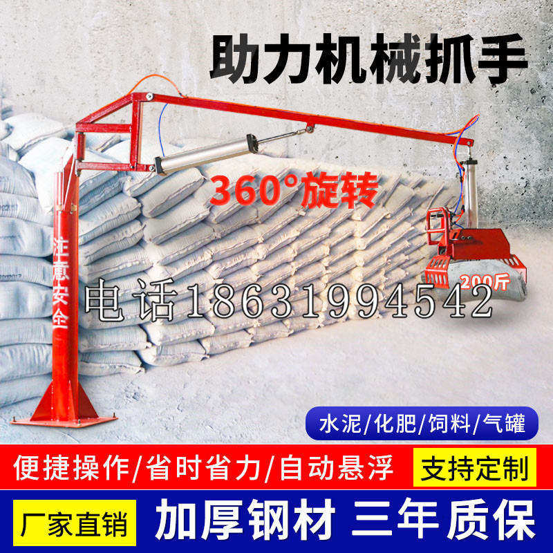 凤阳县助力机械抓手 平衡吊悬臂吊机车 360°旋转机械手臂 翰盾